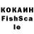 КЕТАМИН ketamine Kau'i Kanekoa