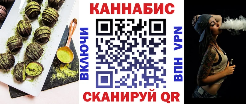 Canna-Cookies конопля  Торопец 