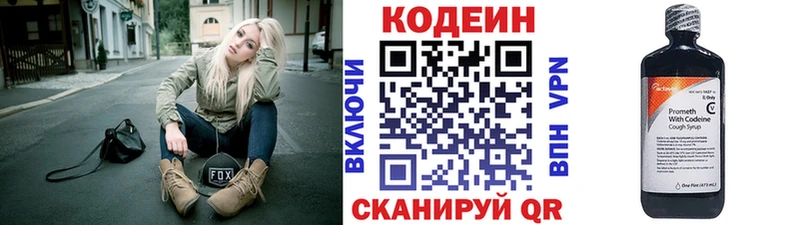 мориарти формула  Торопец  Кодеиновый сироп Lean напиток Lean (лин)  гидра ССЫЛКА 