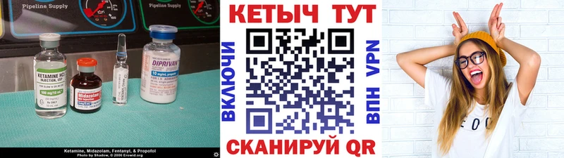 Кетамин ketamine  Торопец 