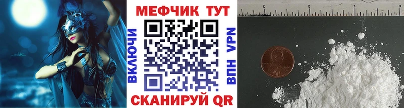 Мефедрон мука  Торопец 